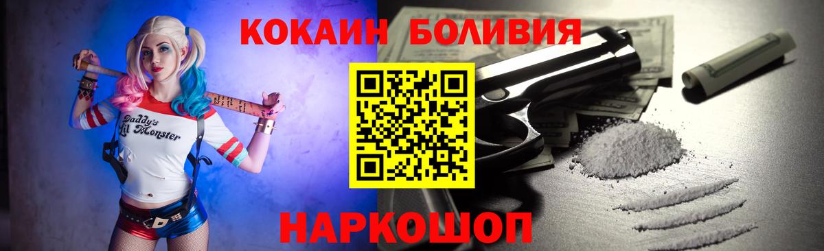 Зерноград  COCAIN Fish Scale  Вход с VPN 