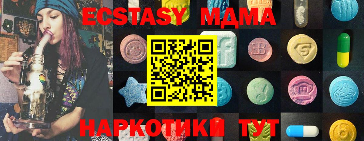 Ecstasy DUBAI  Экстази Cube  Ecstasy  Вход с VPN  Зерноград 