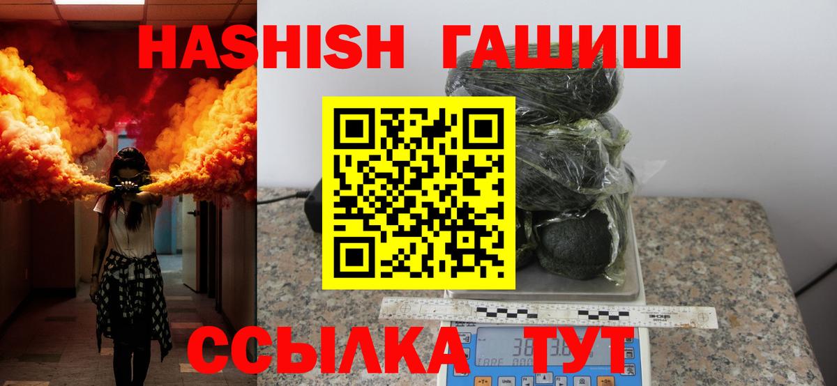 ГАШ AMNESIA HAZE  Гашиш Premium  Вход с VPN  ГАШ  Зерноград 