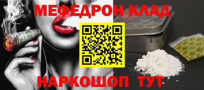 мефедрон VHQ Кингисепп