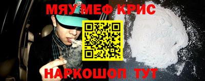 мефедрон VHQ Кингисепп
