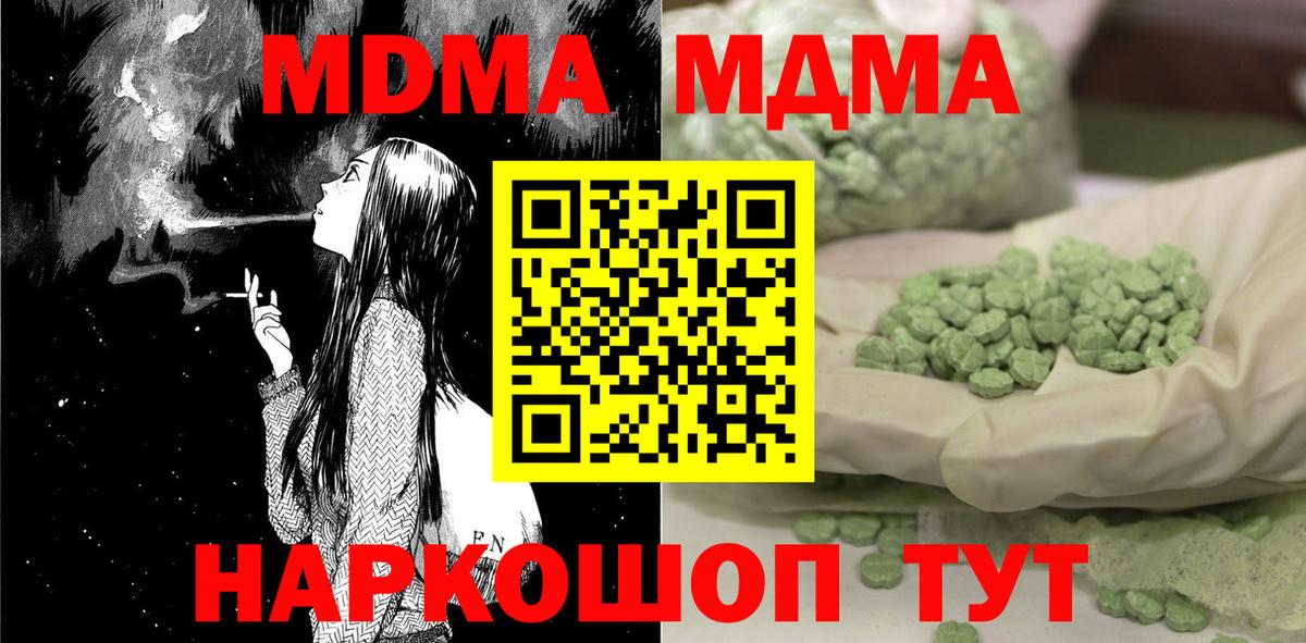 MDMA VHQ Зерноград