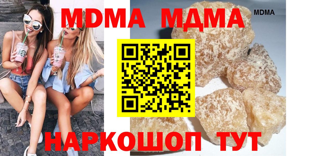 Зерноград  МДМА кристаллы  МДМА  Вход с VPN 