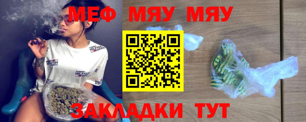 МЕФ 4 MMC  Вход с VPN  Зерноград  МЕФ  МЯУ-МЯУ  МЕФ мяу мяу 