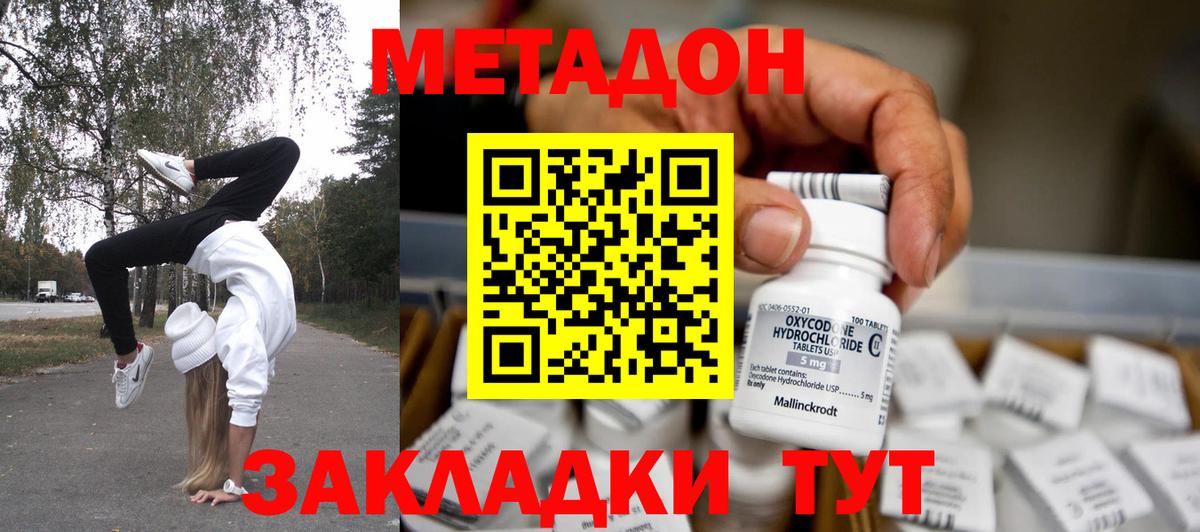 Зерноград  Метадон кристалл  блэк спрут ссылки  Вход с VPN  МЕТАДОН VHQ 
