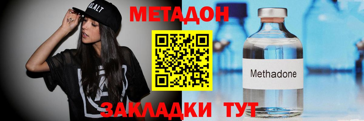 Метадон methadone Зерноград