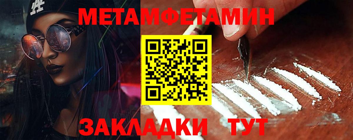 Зерноград  МЕТАМФЕТАМИН витя  МЕТАМФЕТАМИН  Вход с VPN 