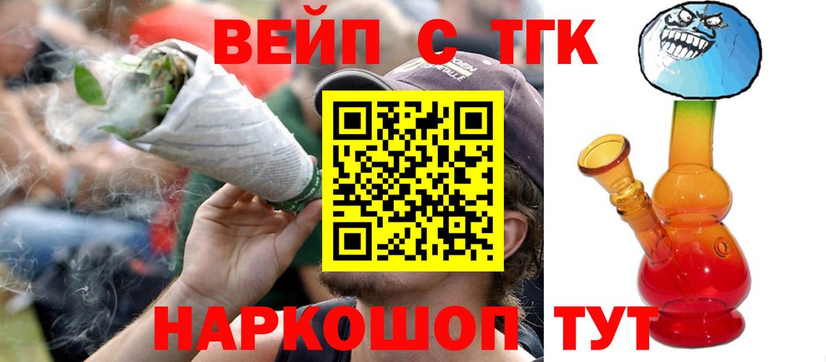 Дистиллят ТГК концентрат Зерноград
